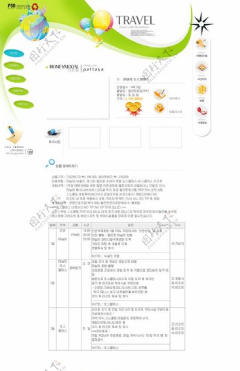 网页模版图片