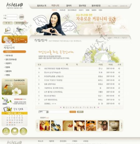 精美韩国意境风景PSD网站模板图片