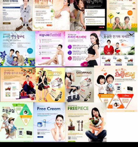 韩国网页设计海报广告条186gt200图片