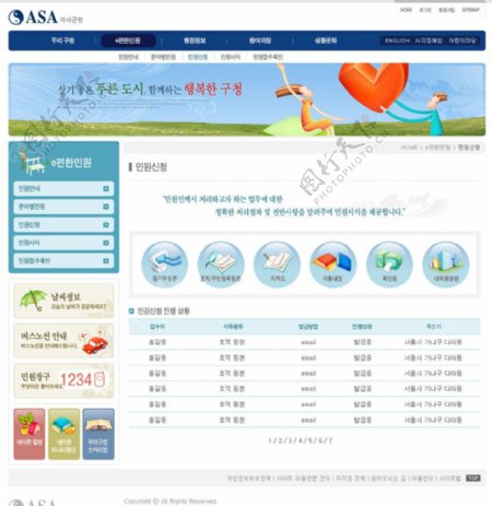 韩国网站模版企业模版蓝色模版图片