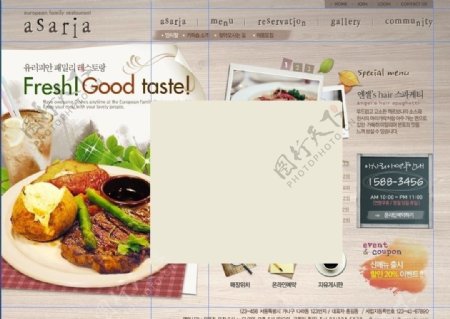 餐饮娱乐网页模版图片