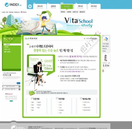 韩国学校psd模板图片