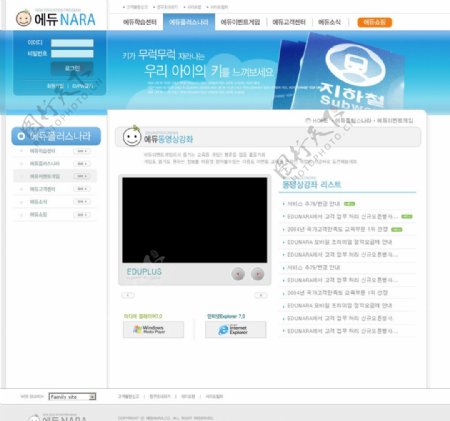 韩国商业网站页面2图片