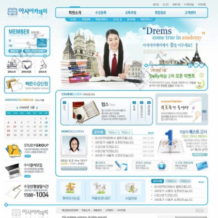 韩国教育网站网页首页1图片