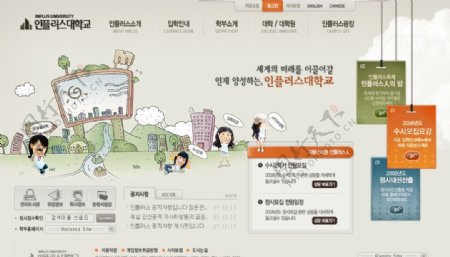 2008韩国商务网页模板系列11图片