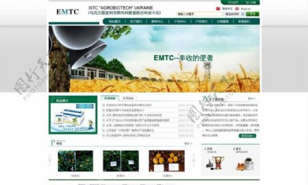 农药企业网站图片