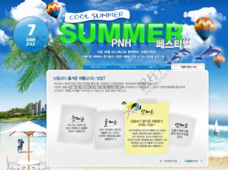 韩国夏日网页模版图片