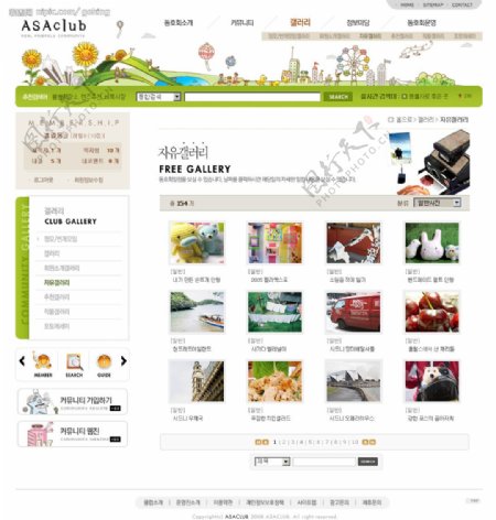 韩国青绿轻松生活网站首页模板图片