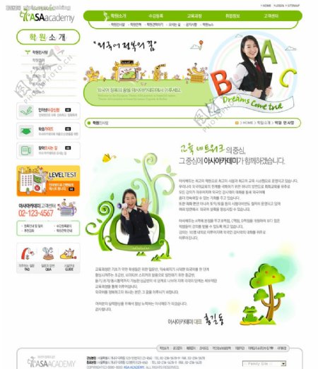 韩国清绿校园网站首页模板图片