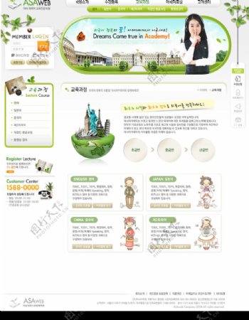 韩国生活咨询网站首页网站图片