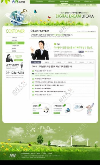 韩国电子科技网站文章页面设计图片