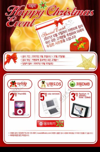 韩国圣诞POP素材图片
