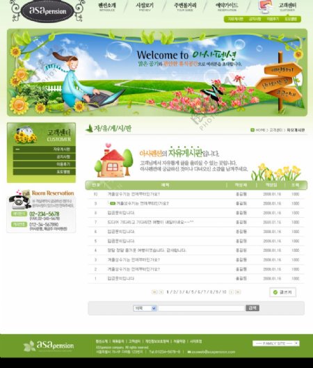韩国家庭温馨网站设计图片