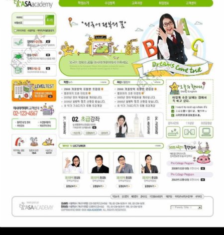 韩国学校网站设计图图片