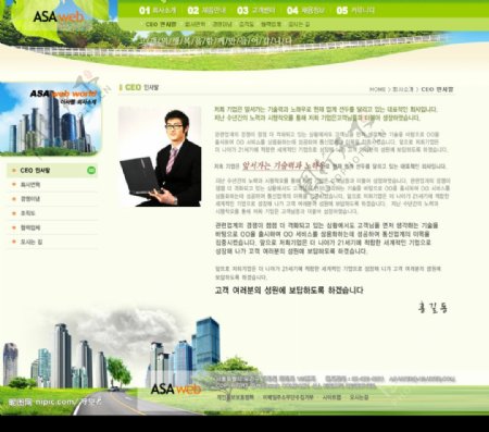 房产公司网站韩国模板73PSD图片