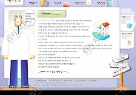韩国医疗医院网站网页模板图片