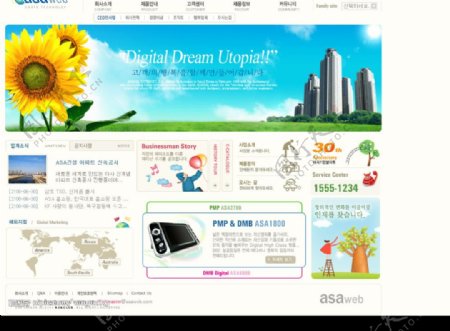 韩国向日葵清爽网页模板图片