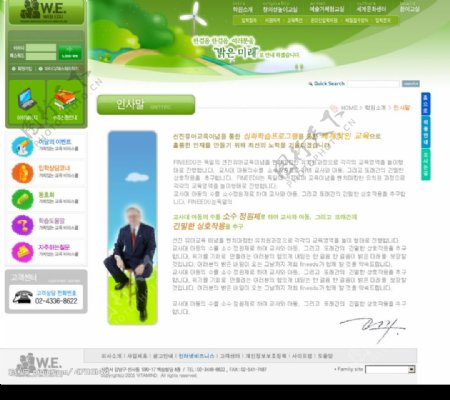 网页素材韩国PSD图片