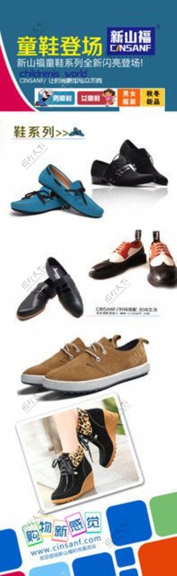 时尚鞋网页图片