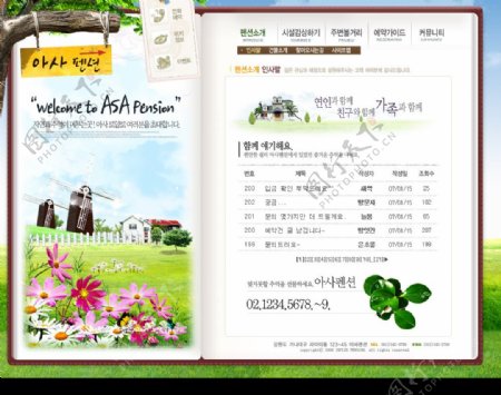 韩国农庄清秀网站首页图片