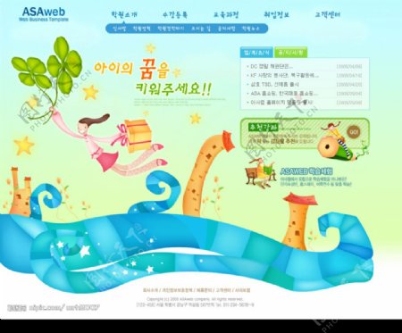 韩国爱心家庭生活网页模板主页图片