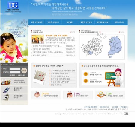 最新精美韩国PSD网页模板图片