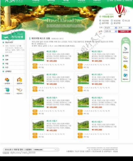 韩国旅游网站图片