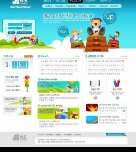 韩国专业网站模板图片