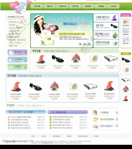 女性饰品日用品销售网站界面图片