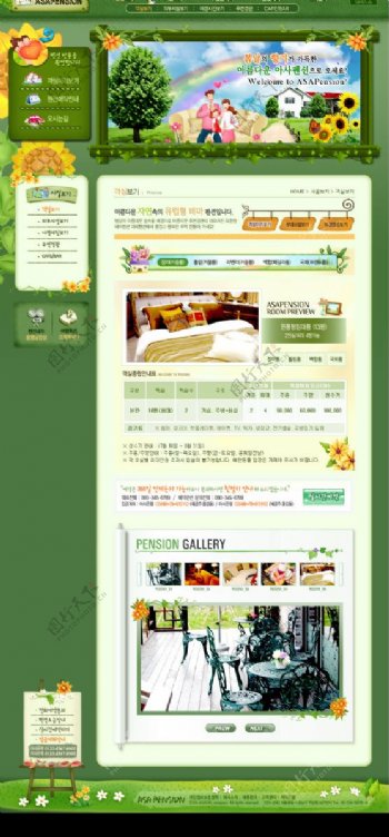 绿色生活网站界面韩国模板4图片