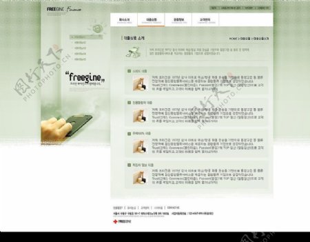 韩国网站设计模板企业3图片