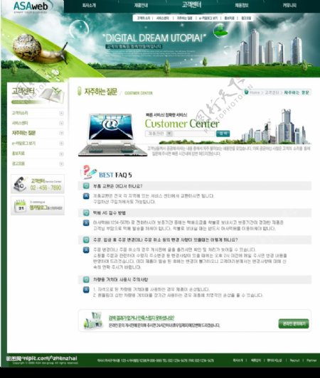 韩国绿色企业网页模板图五图片