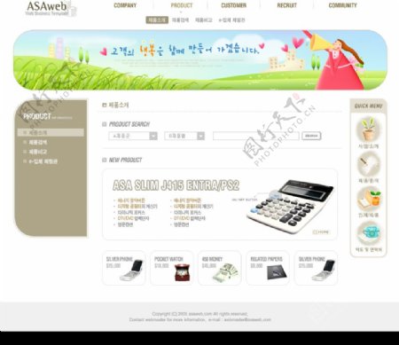 电子产品类网页模板图片