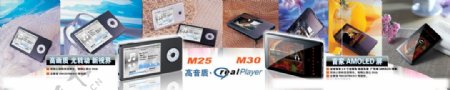 MP3产品banner图图片