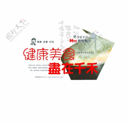 餐饮企业画册图片