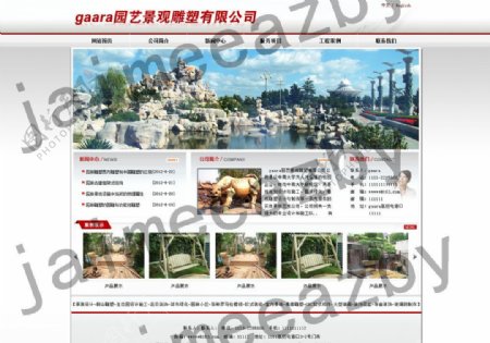 园艺景观雕塑网页模版图片