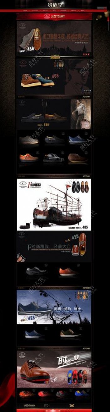 鞋子网页模版图片