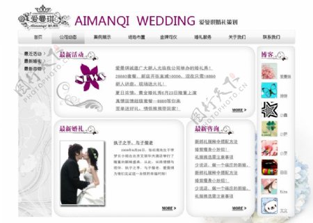 婚纱摄影网站源文件图片