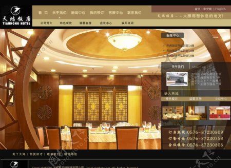 饭店网站模版图片