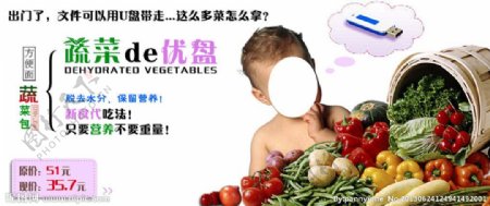 蔬菜包网页图片