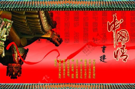 中国风中国情红色经典系列招贴海报图片