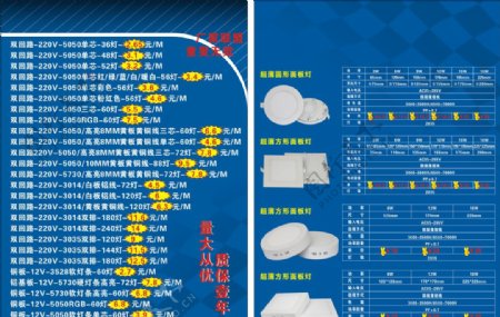 灯具宣传单图片