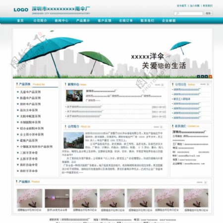 雨伞网站图片