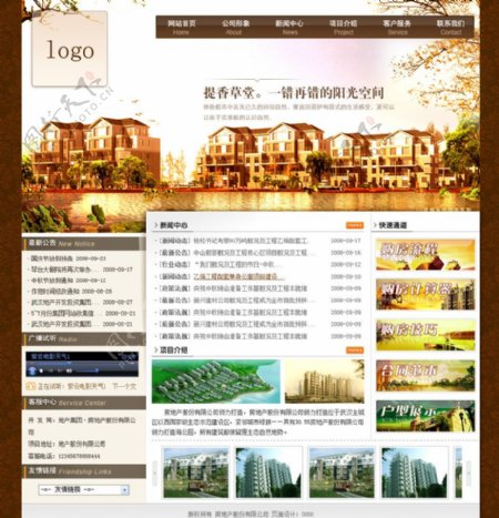 房地产网站模板图片