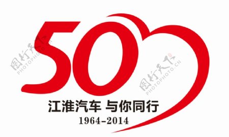 江淮汽车50周年图片