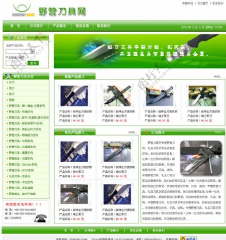 工具公司网站模版图片