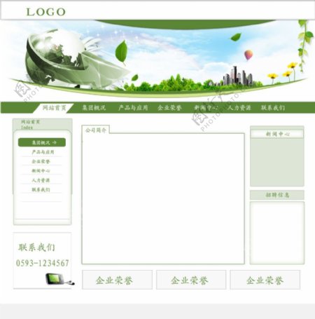 电机电子企业网站模板图片