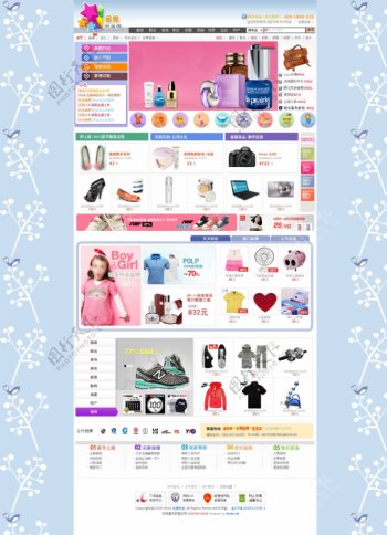 购物网站模板图片