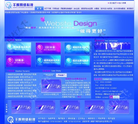 蓝色网站模板图片