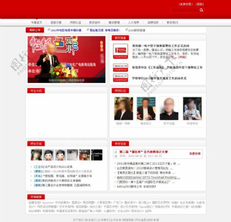 镇江高专网页模板图片